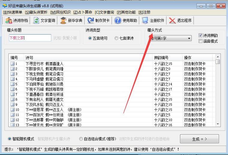 截图