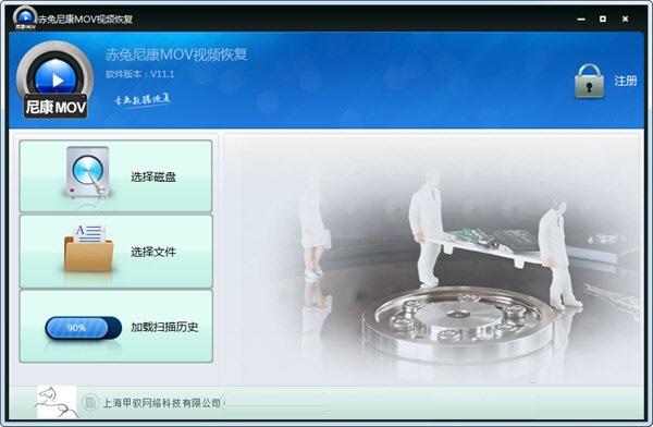 赤兔尼康MOV视频恢复