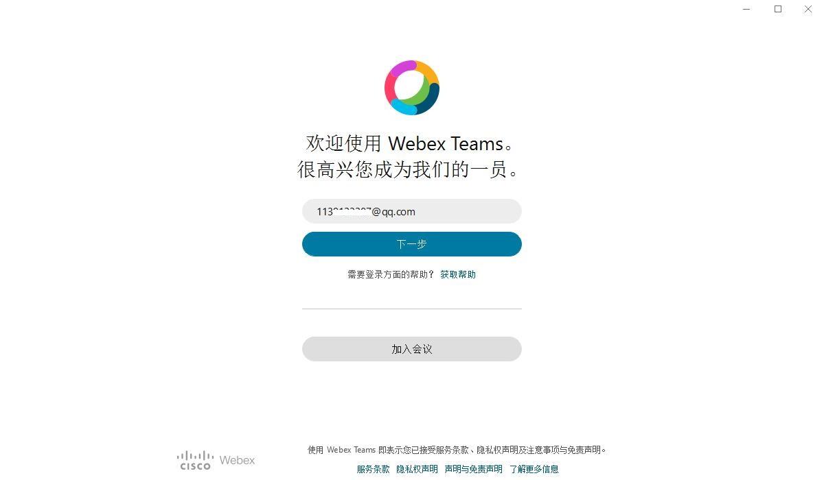 Webex Teams