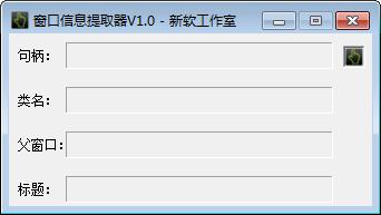 窗口信息提取器