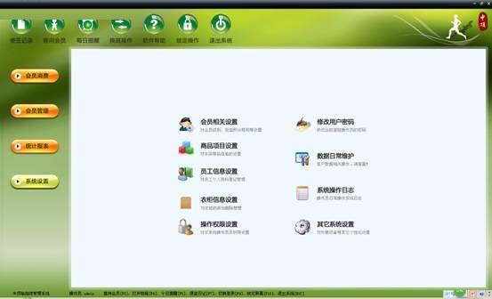 中顶瑜伽馆管理