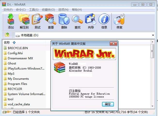 WinRAR