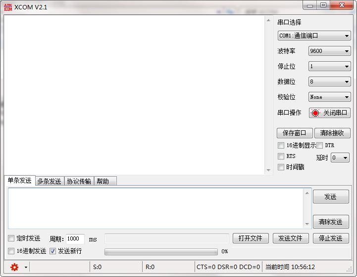 XCOM串口调试助手