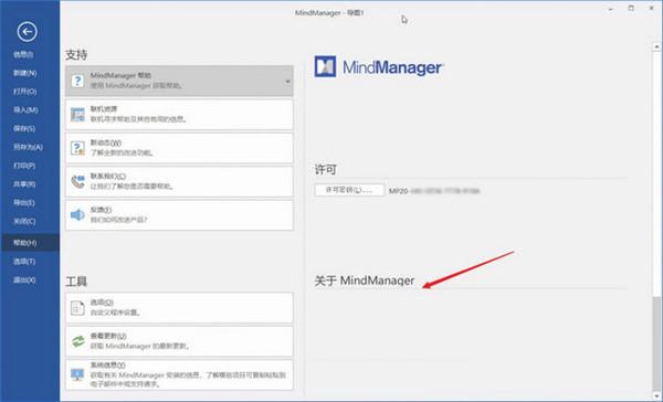 Mindjet MindManager2021