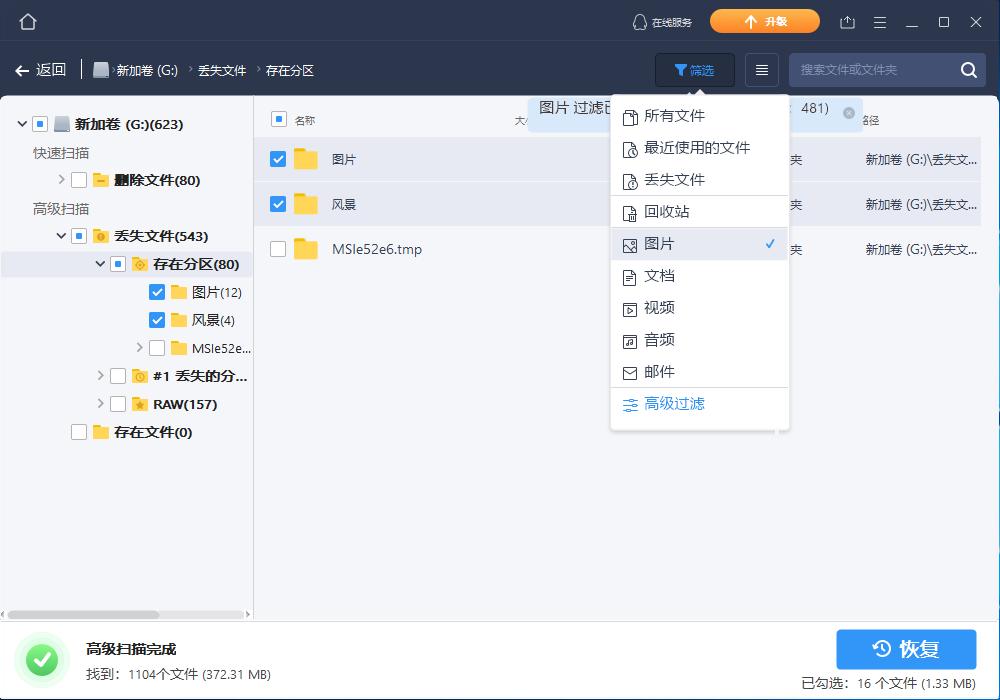 截图