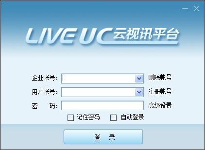 liveuc视频会议系统
