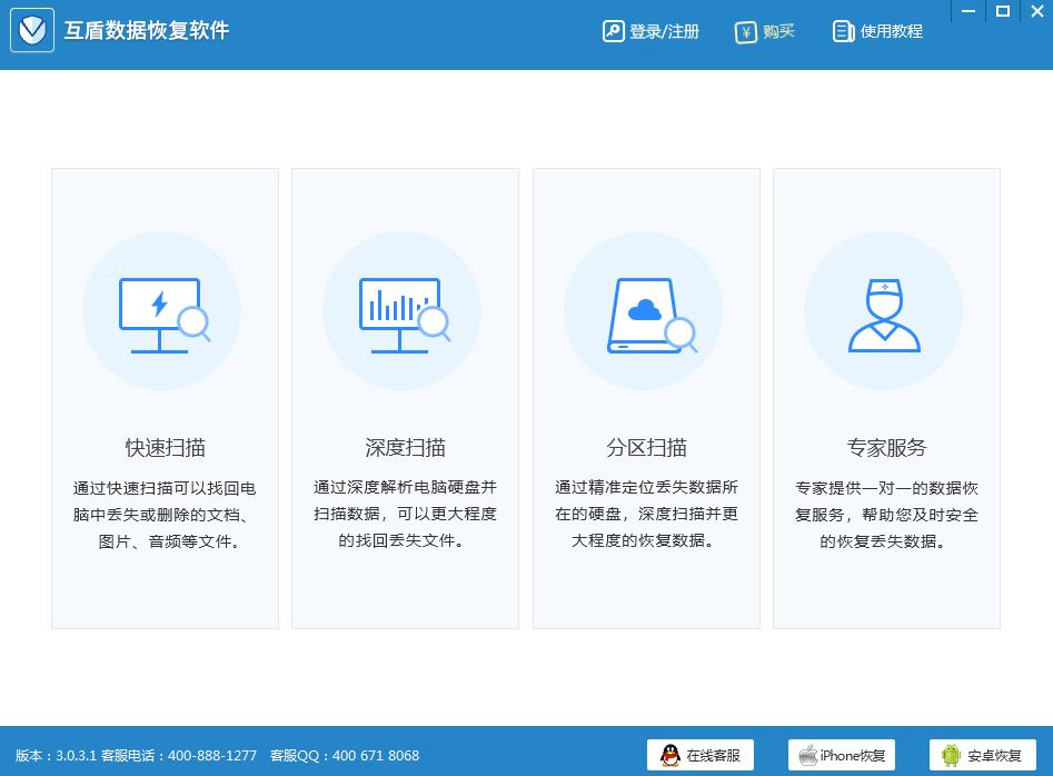 内存卡数据恢复大师