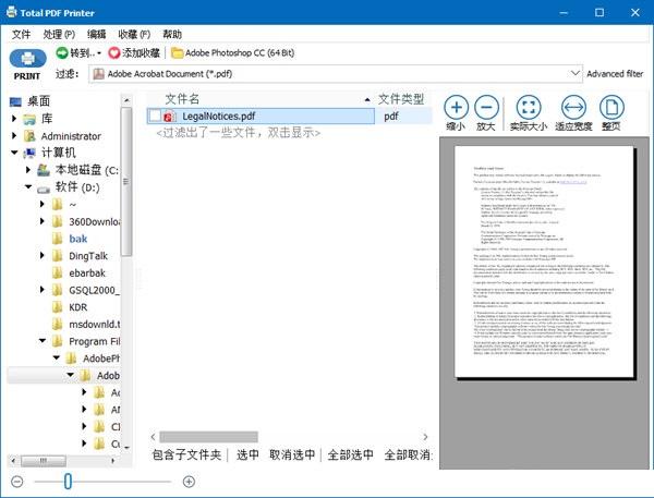 Total PDF Printer