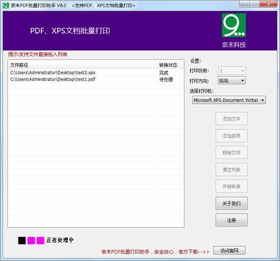 截图