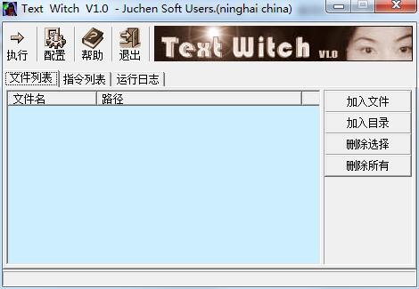 Text Witch