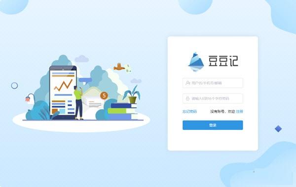 豆豆记
