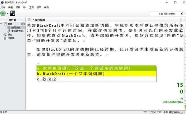 BlackDraft