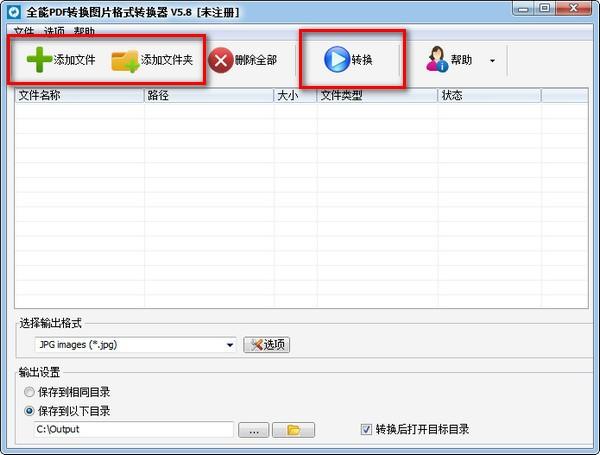 截图