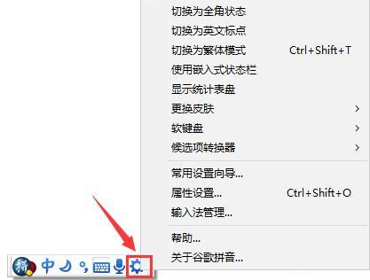 谷歌拼音