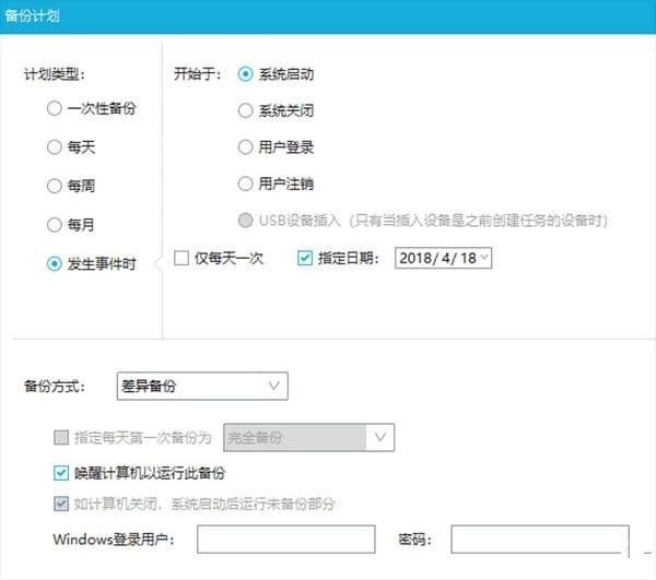 截图