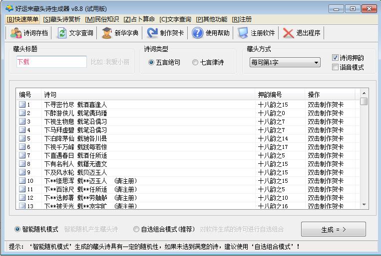 截图