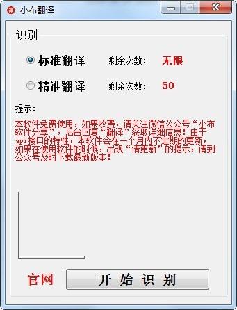 小布翻译