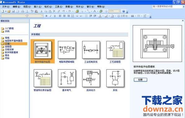 visio 2007
