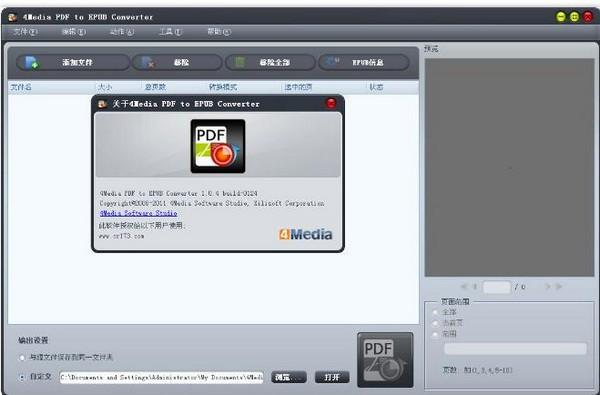 4Media PDF to EPUB Converter