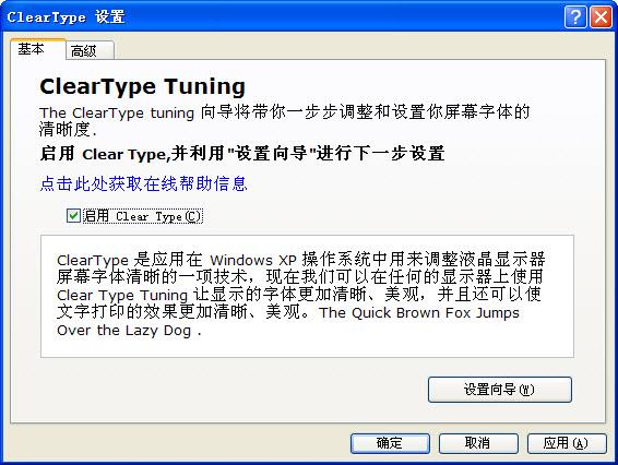 Cleartype Tuning