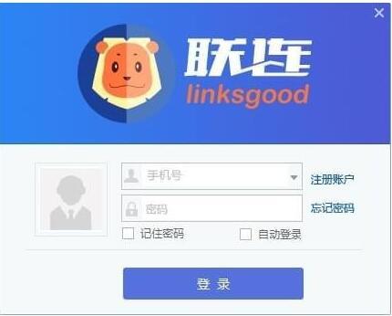汇信联连客户端