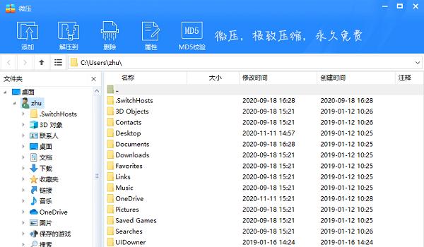 微压