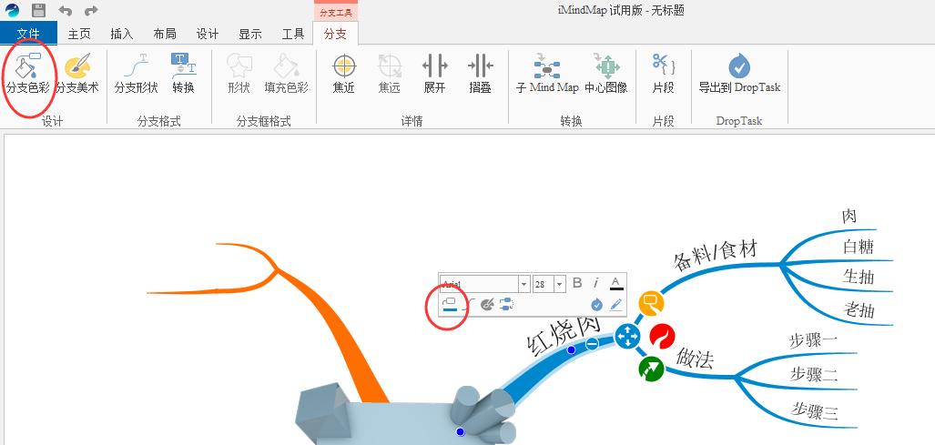 截图