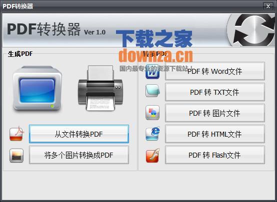 PDF转换器