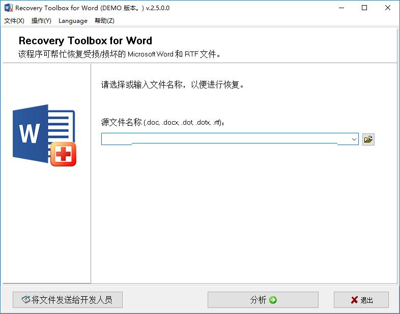 Recovery Toolbox for Word