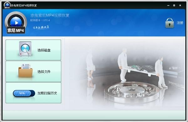 赤兔索尼MP4视频恢复