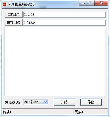 PDF批量转换助手