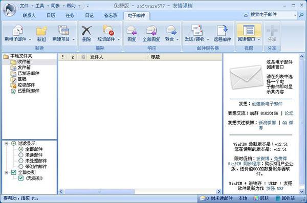 友情强档