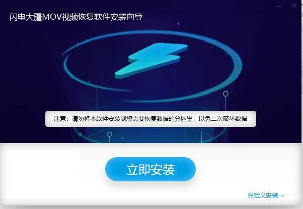 闪电大疆MOV视频恢复