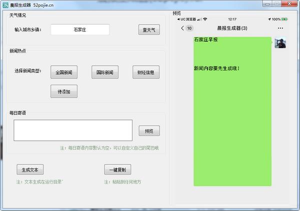 截图