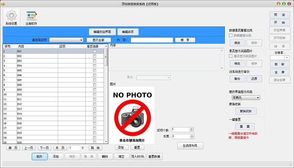 顶伯抽签抽奖系统