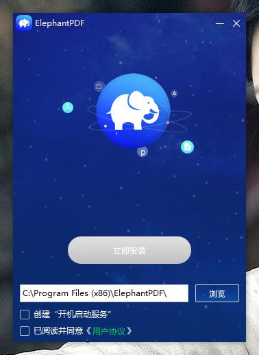 大象PDF