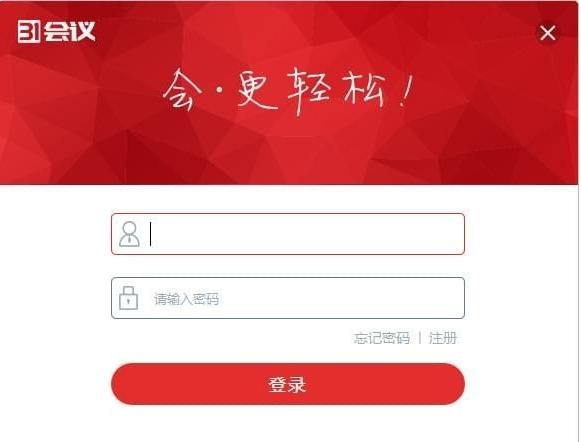 31会议助手