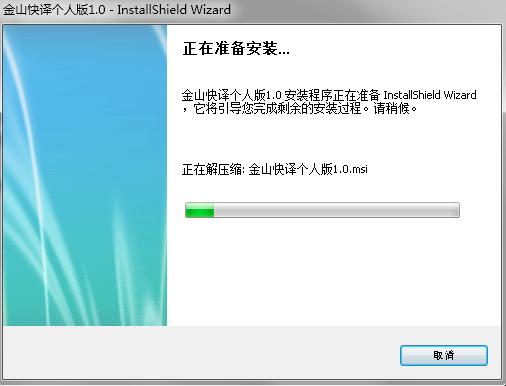 英译汉翻译器