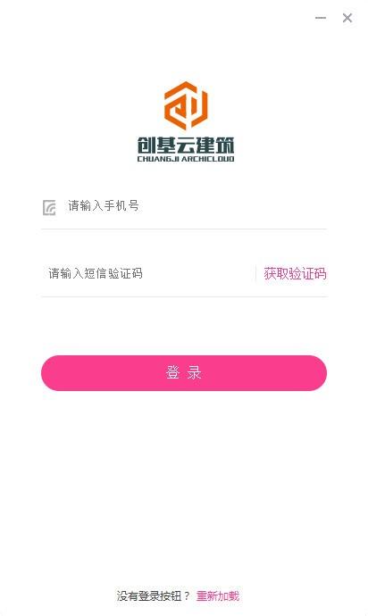 创基云建筑