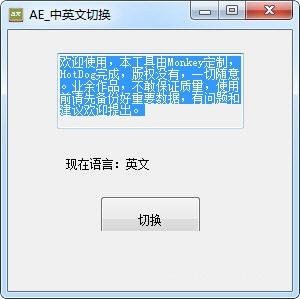 AE中英文切换