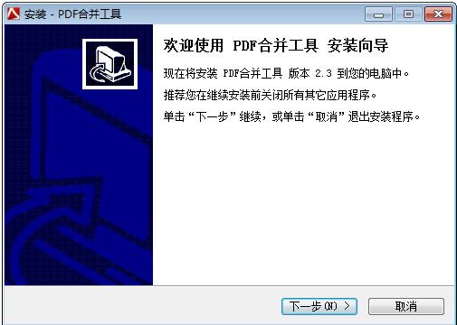pdf合并