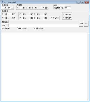Excel关键字查找