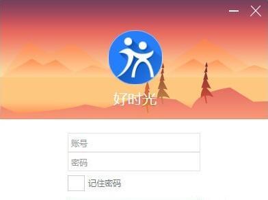 好时光