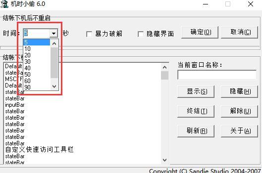 截图