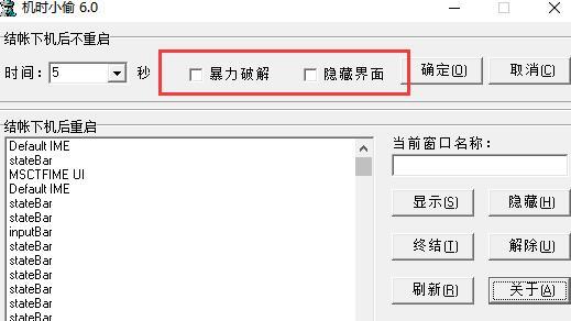 截图