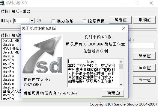 截图