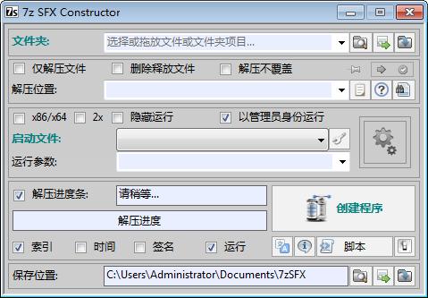 7z SFX Constructor