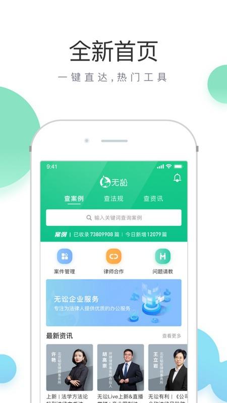 无讼