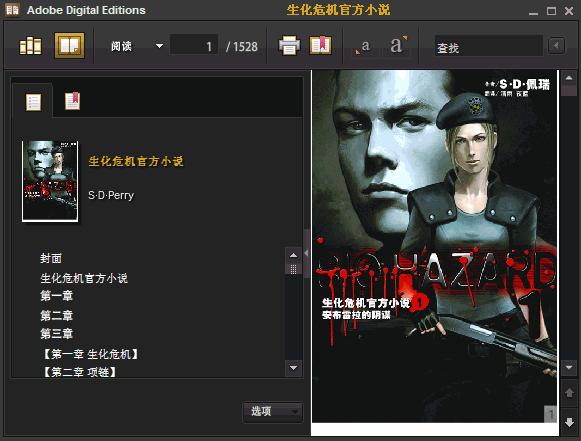 ePub阅读器