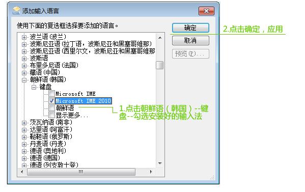 韩语输入法